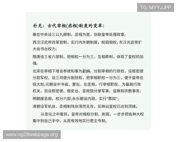 三公的定义及其在中国历史上的演变过程与现代意义探讨