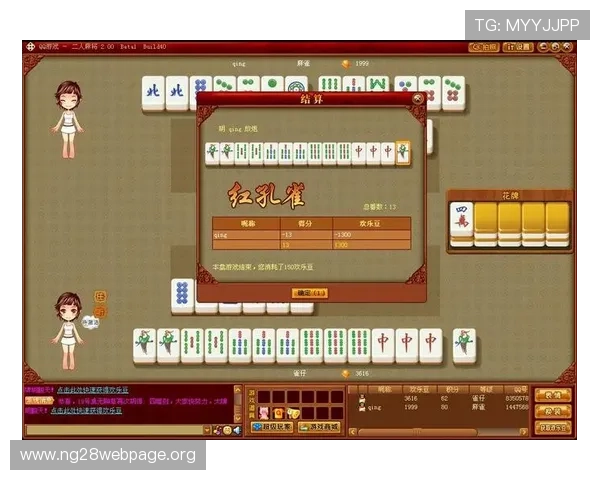 二人麻将游戏手机版下载安装，随时随地享受高品质的麻将娱乐体验