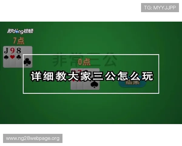 优质三公扑克牌游戏下载资源，高清画质流畅体验让你随时随地畅玩不停