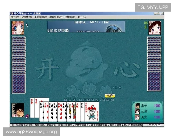 免费斗地主电脑游戏排行榜2024年最受玩家喜爱的五款经典游戏推荐